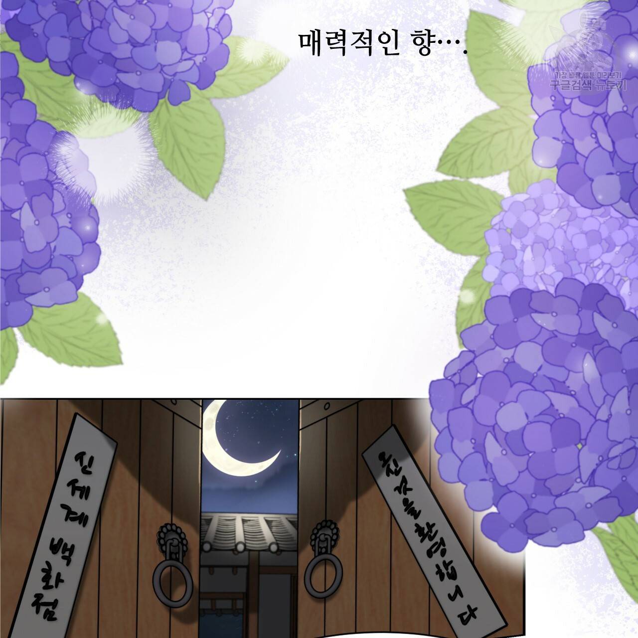 한양 다이어리 2화 115