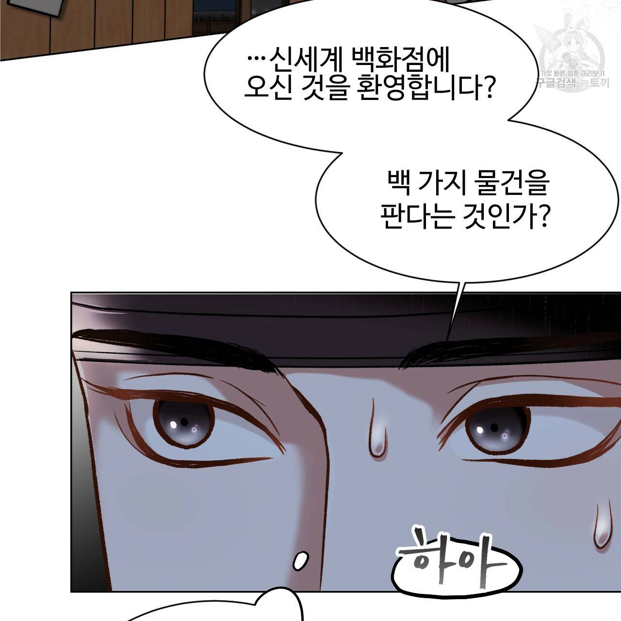 한양 다이어리 2화 116