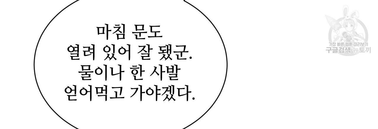 한양 다이어리 2화 117