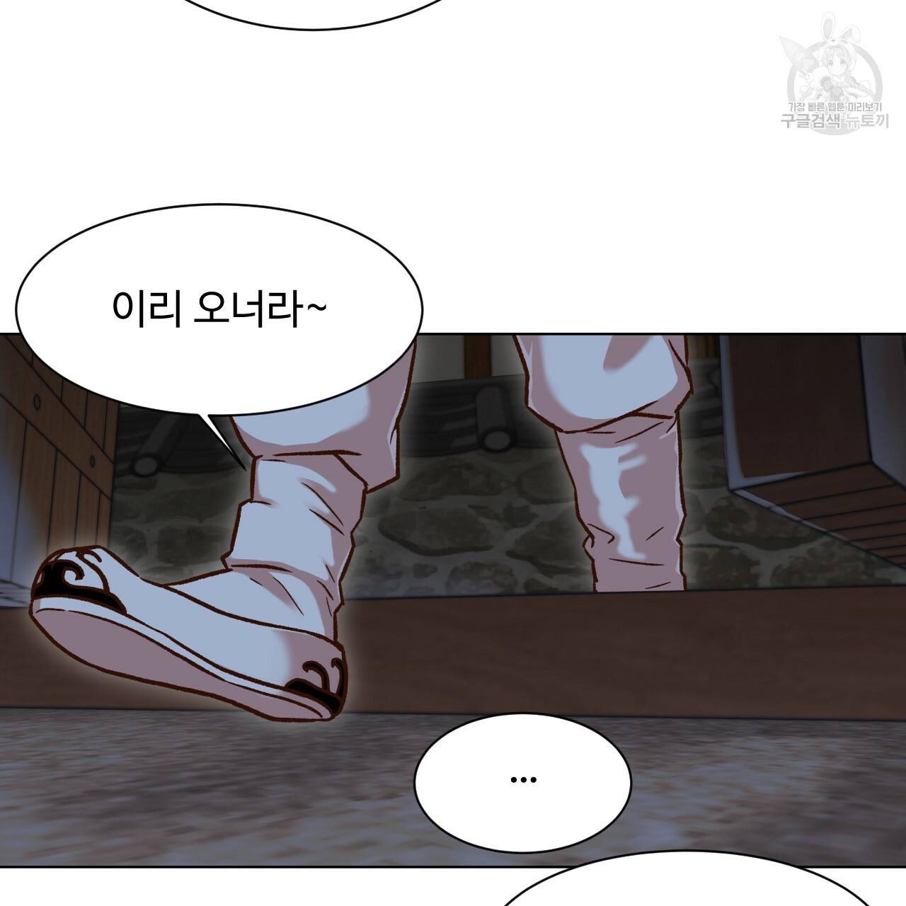 한양 다이어리 2화 118