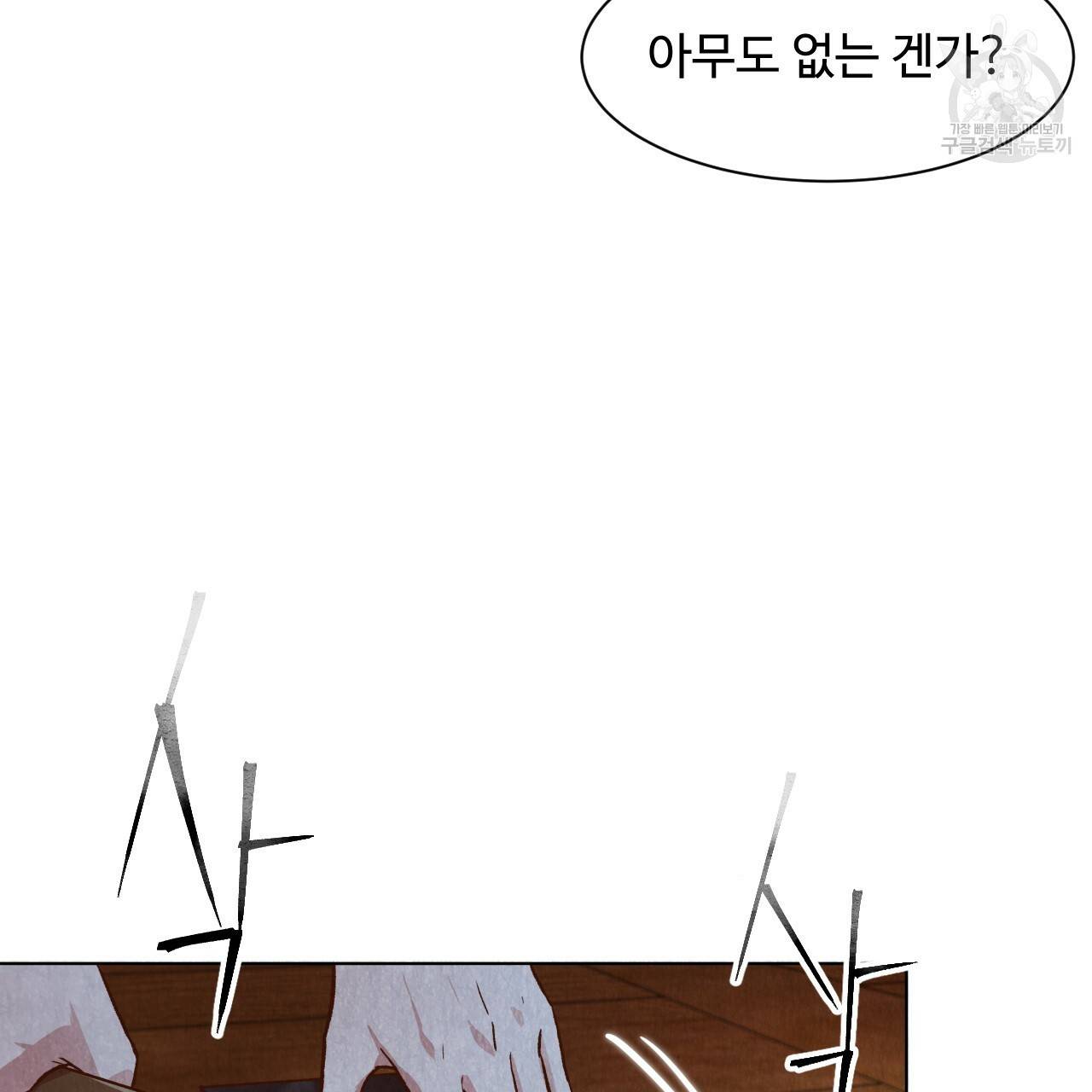한양 다이어리 2화 119