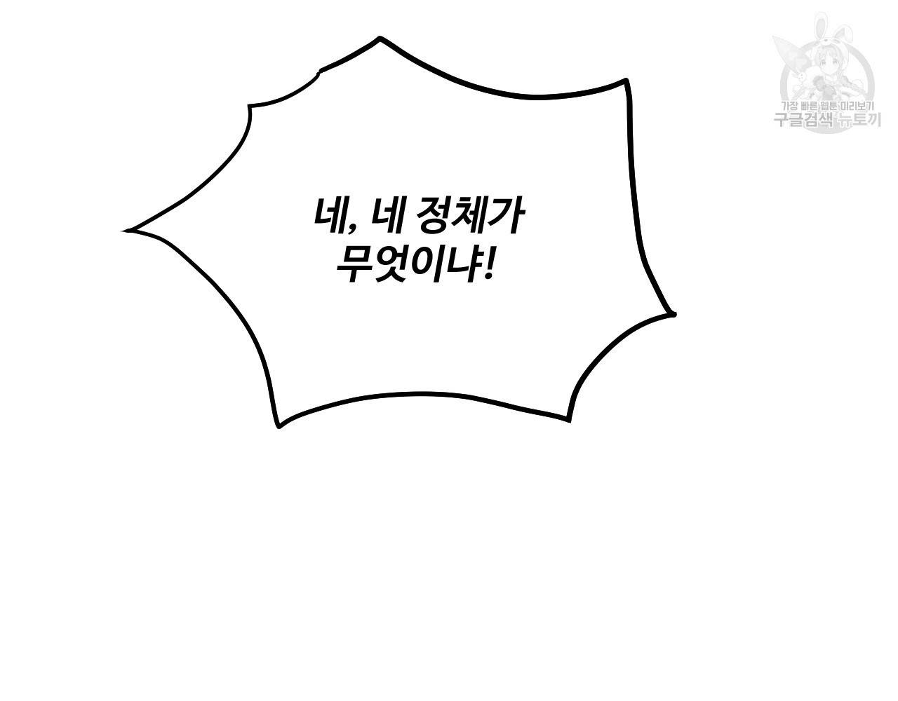 한양 다이어리 2화 130