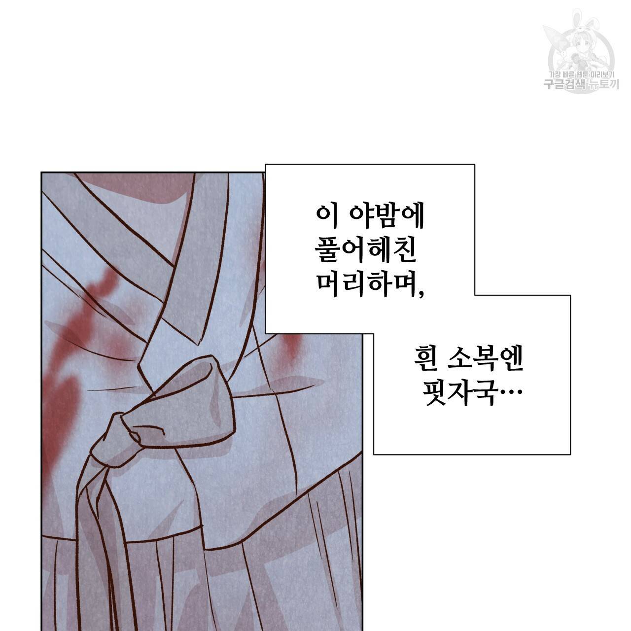 한양 다이어리 2화 131