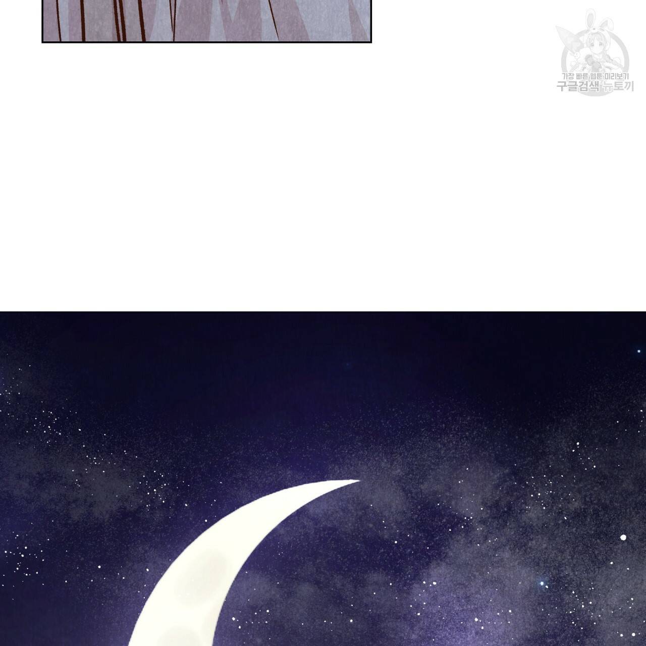 한양 다이어리 2화 132