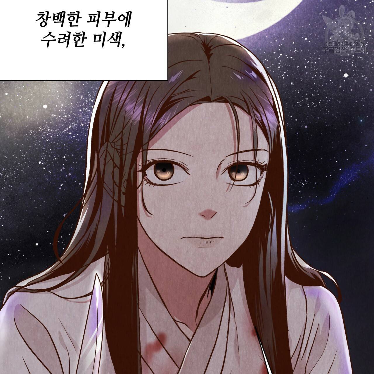 한양 다이어리 2화 134