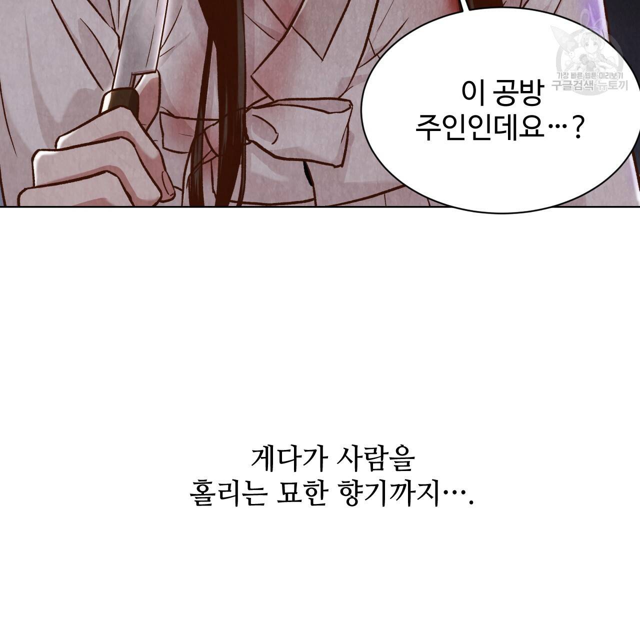 한양 다이어리 2화 135