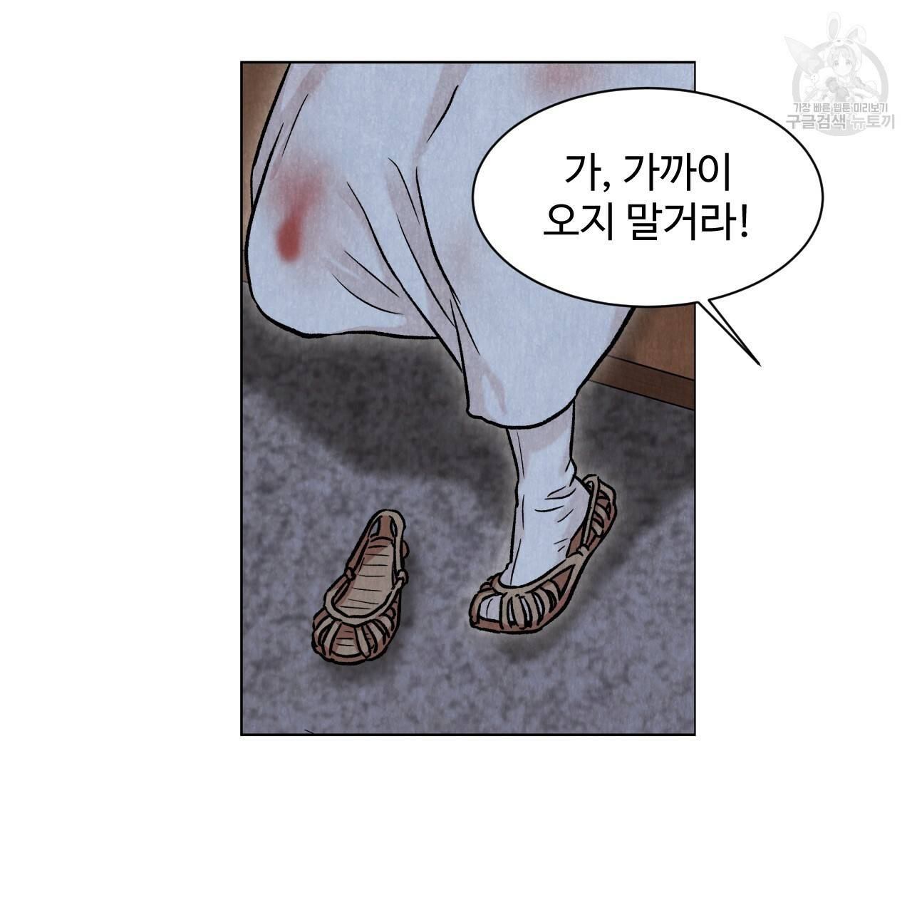 한양 다이어리 2화 138