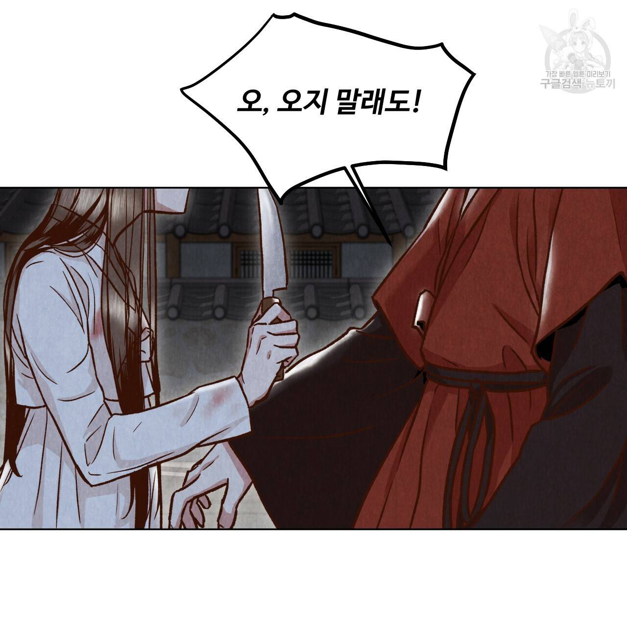 한양 다이어리 2화 140