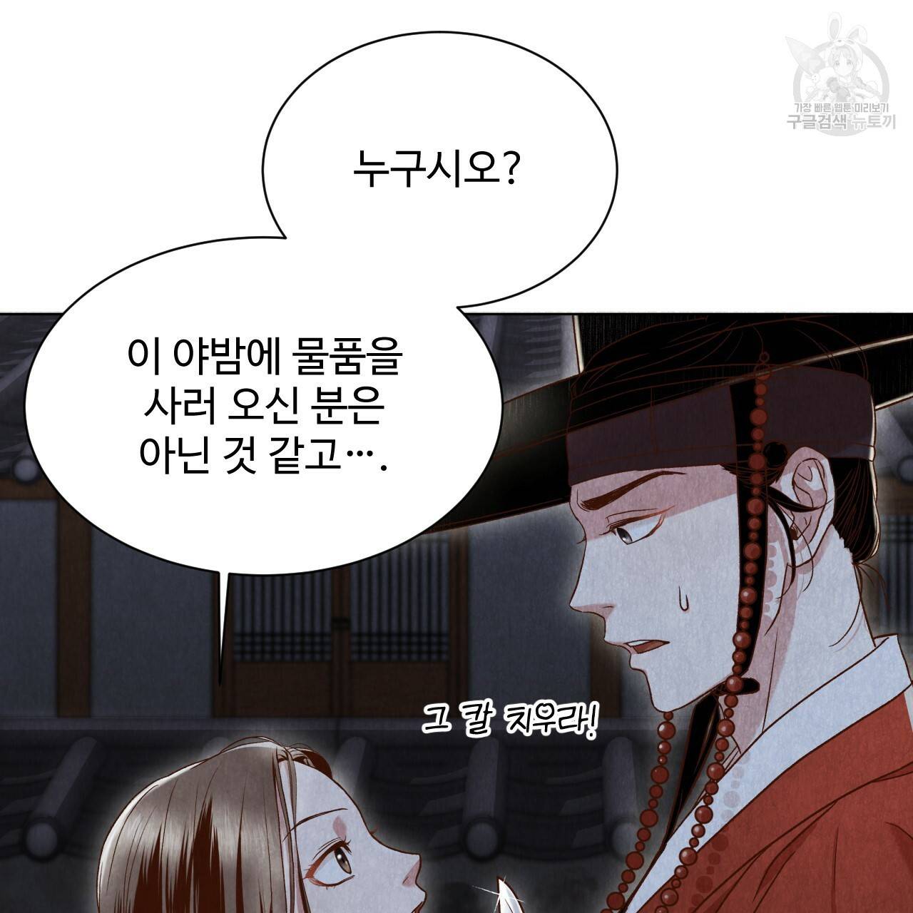 한양 다이어리 2화 141