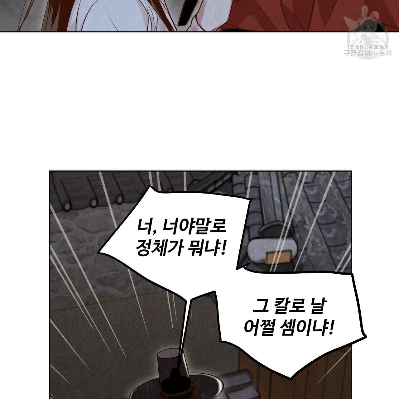 한양 다이어리 2화 143