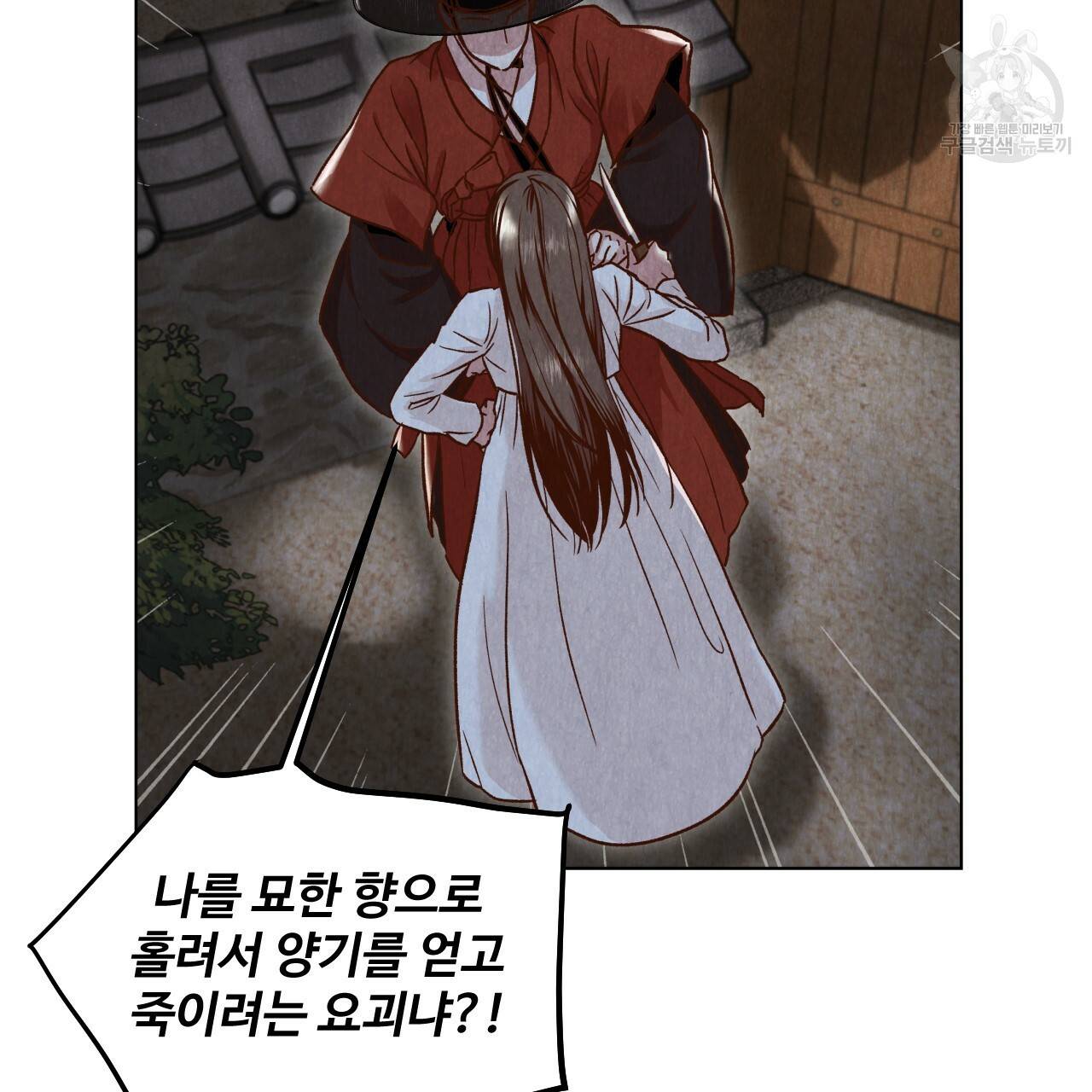 한양 다이어리 2화 144