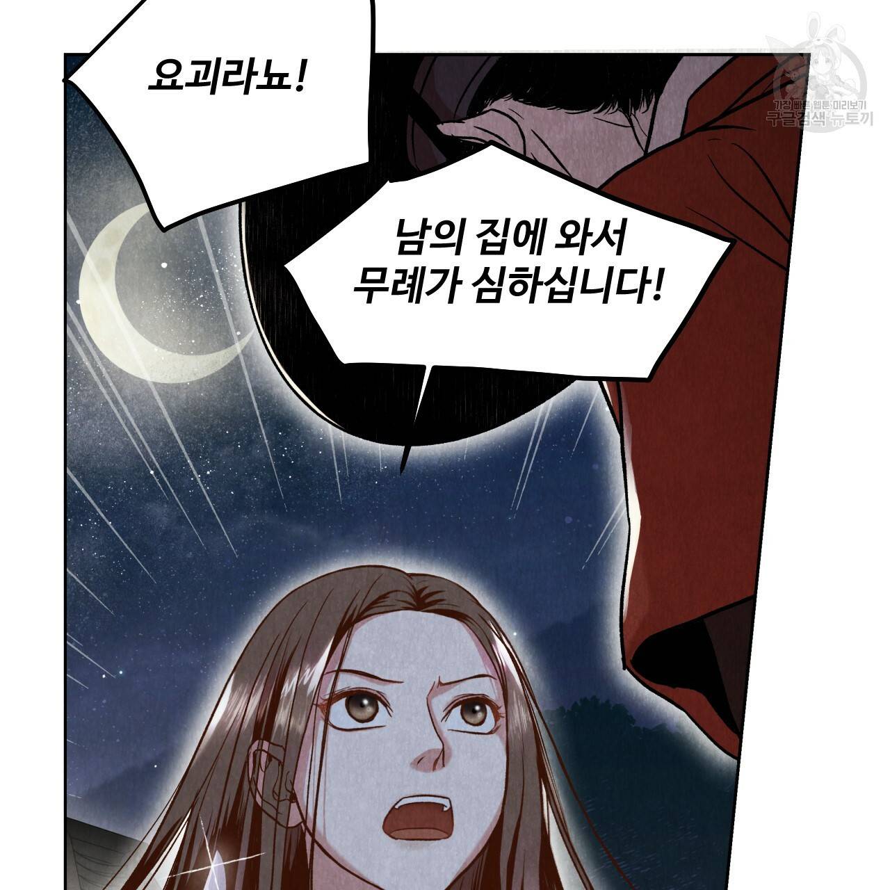 한양 다이어리 2화 146