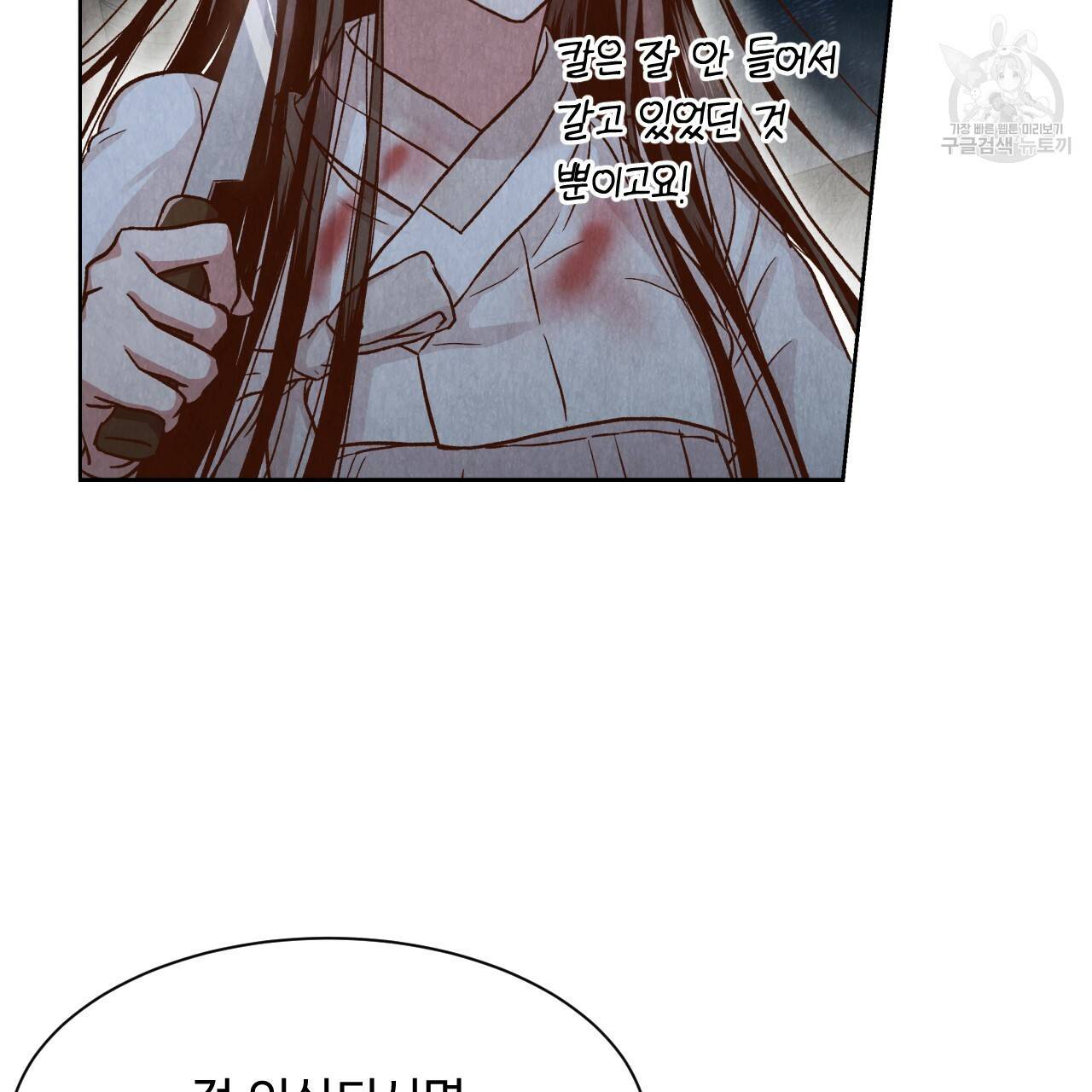 한양 다이어리 2화 147