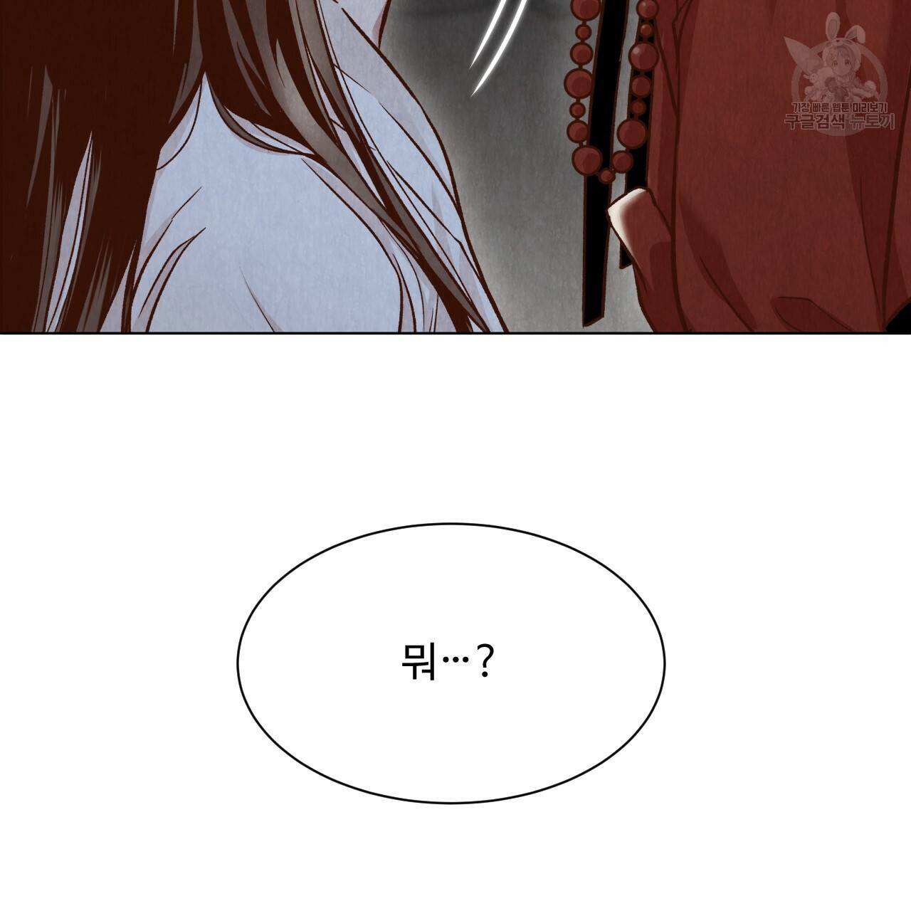 한양 다이어리 2화 150