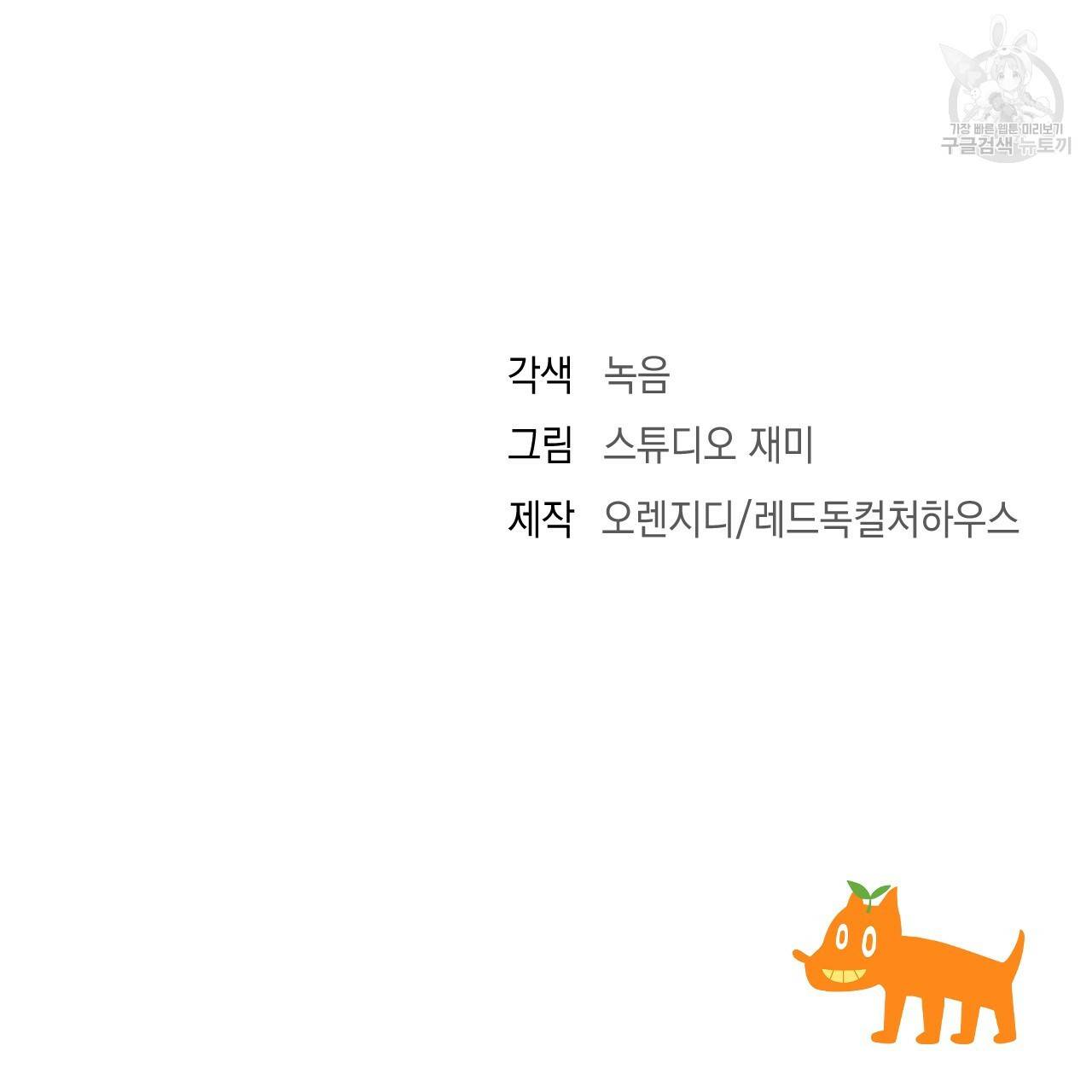 한양 다이어리 2화 152