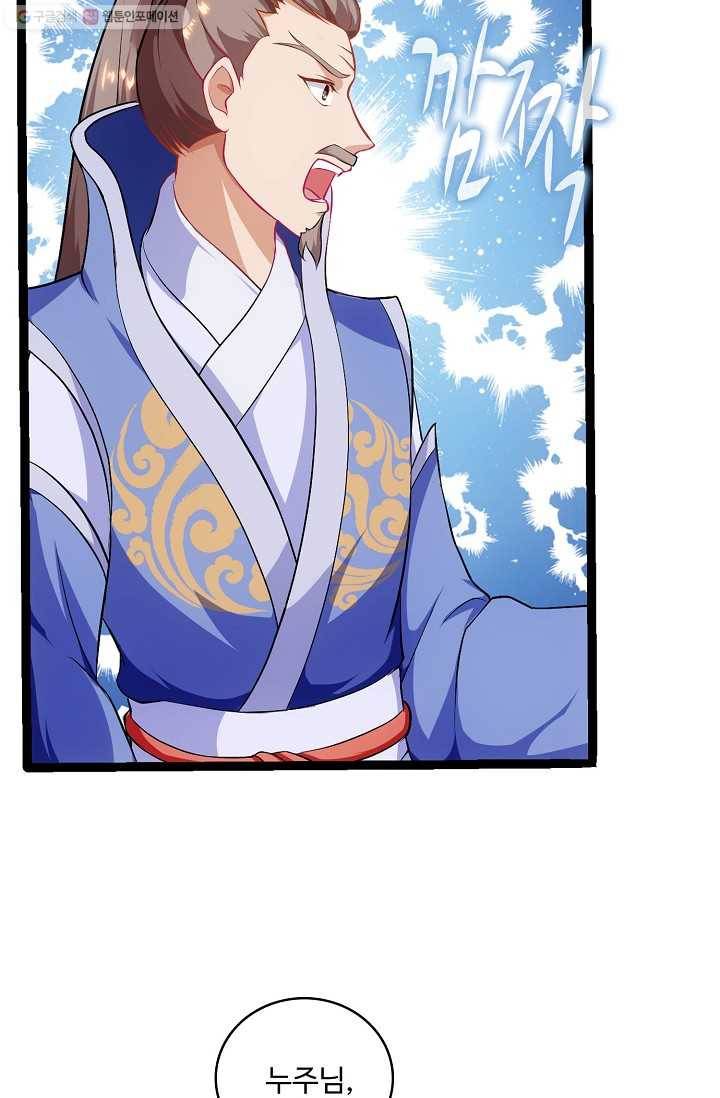 주재삼계 14화 3