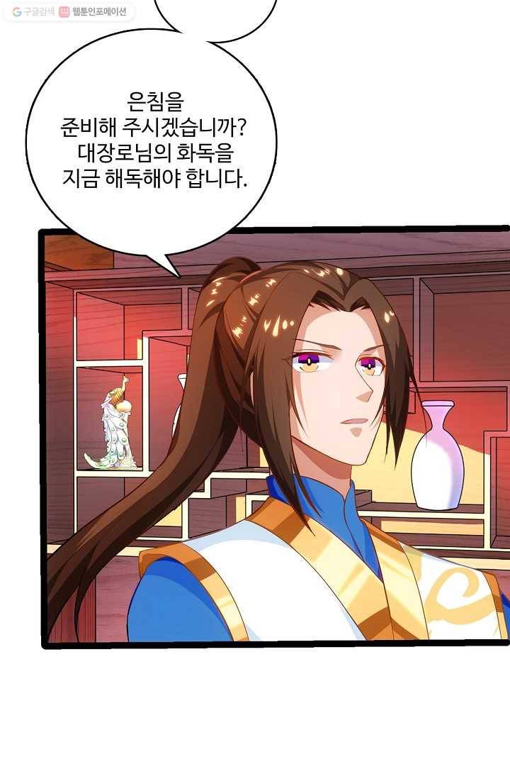 주재삼계 14화 4
