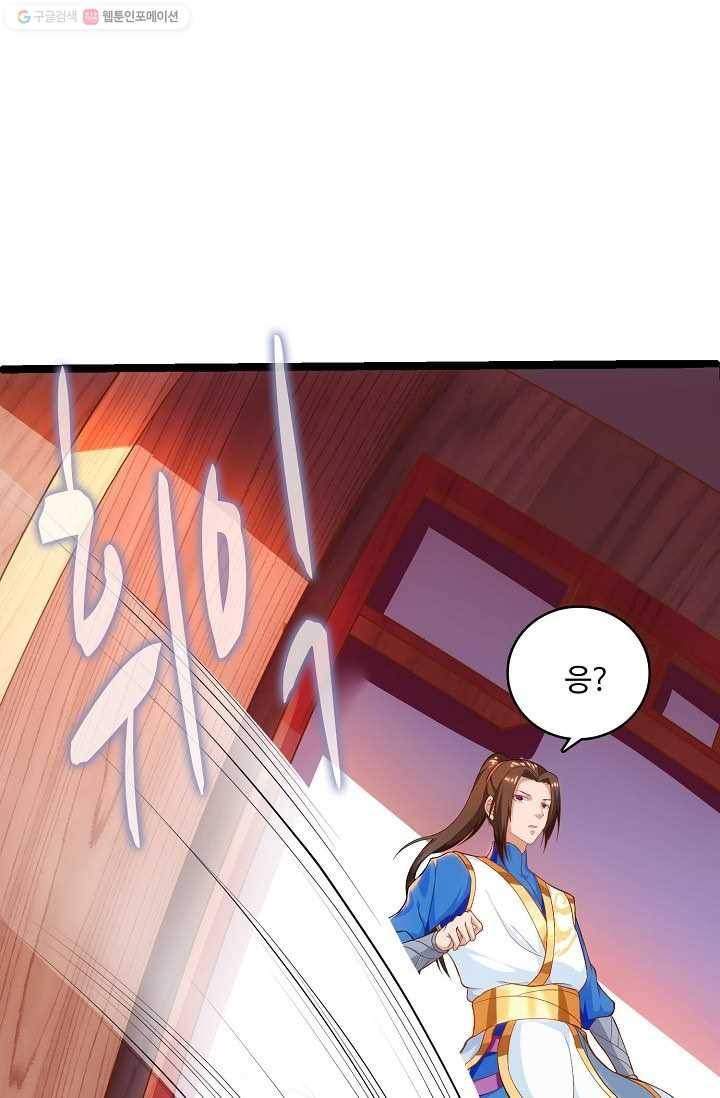 주재삼계 14화 5