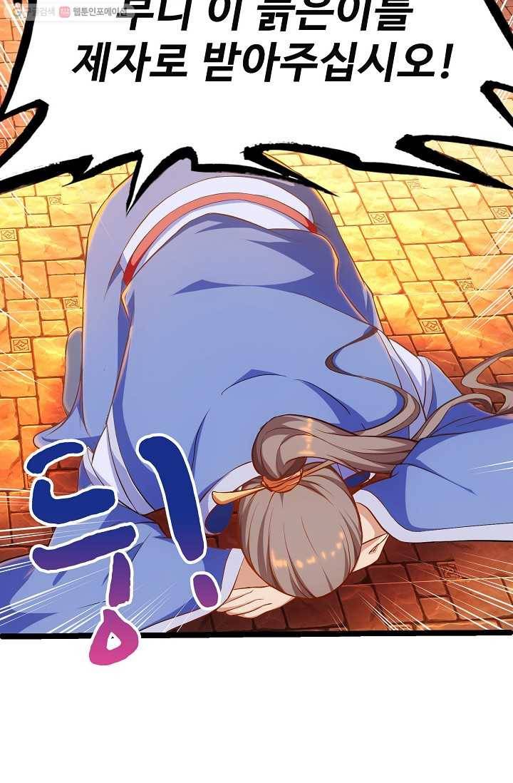 주재삼계 14화 7