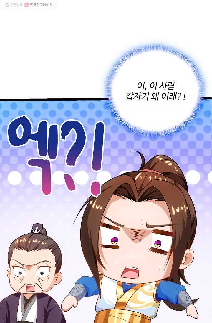 주재삼계 14화 8