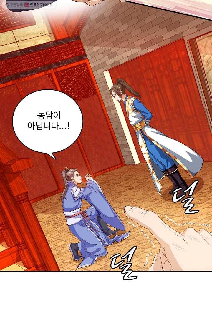 주재삼계 14화 10