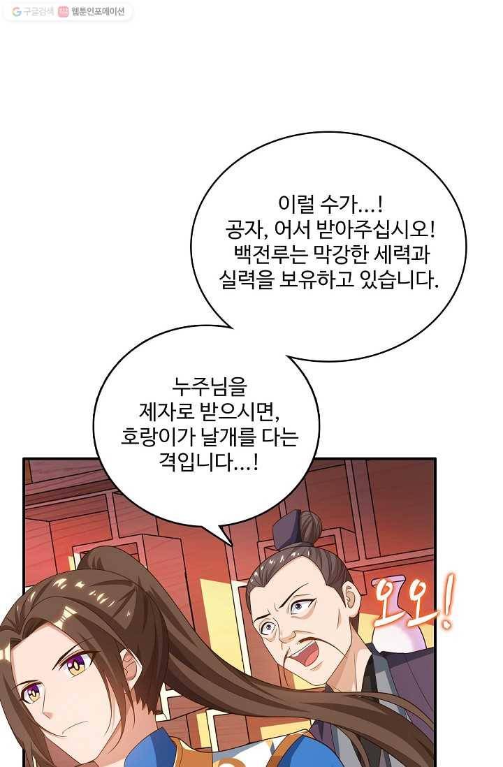 주재삼계 14화 12