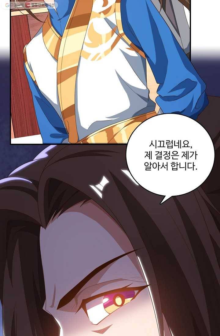 주재삼계 14화 13