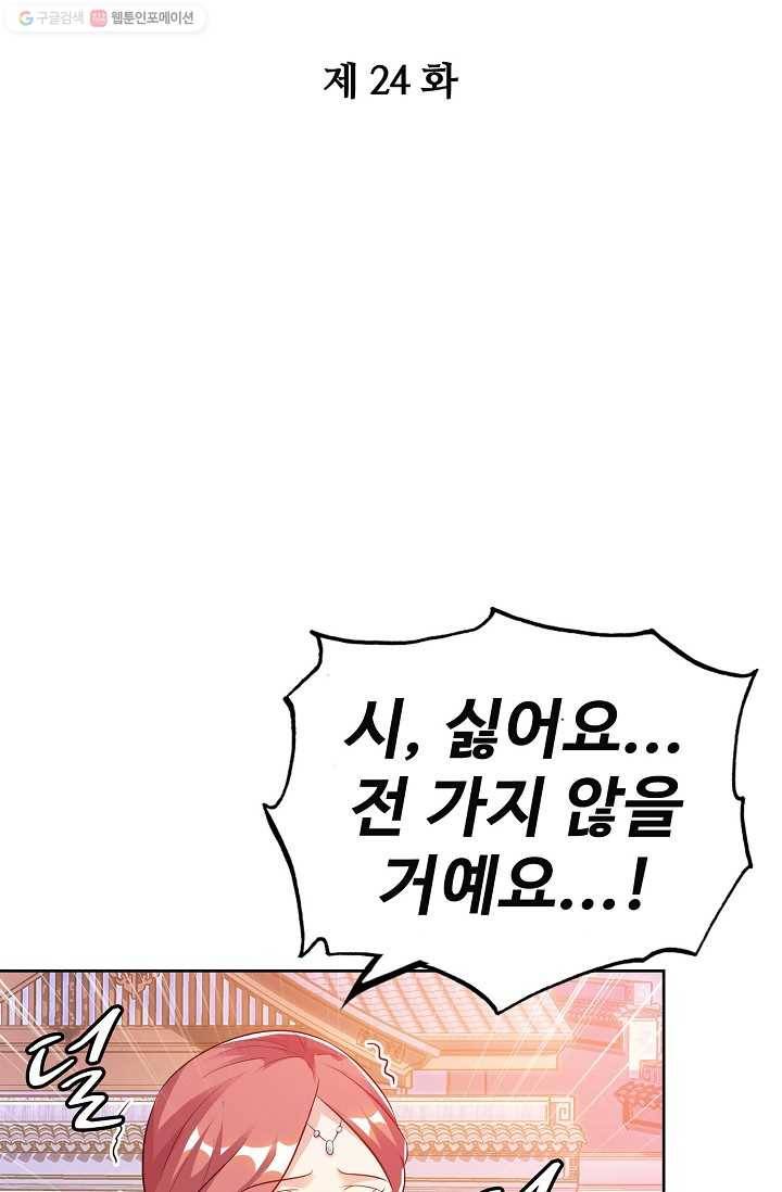 주재삼계 24화 2
