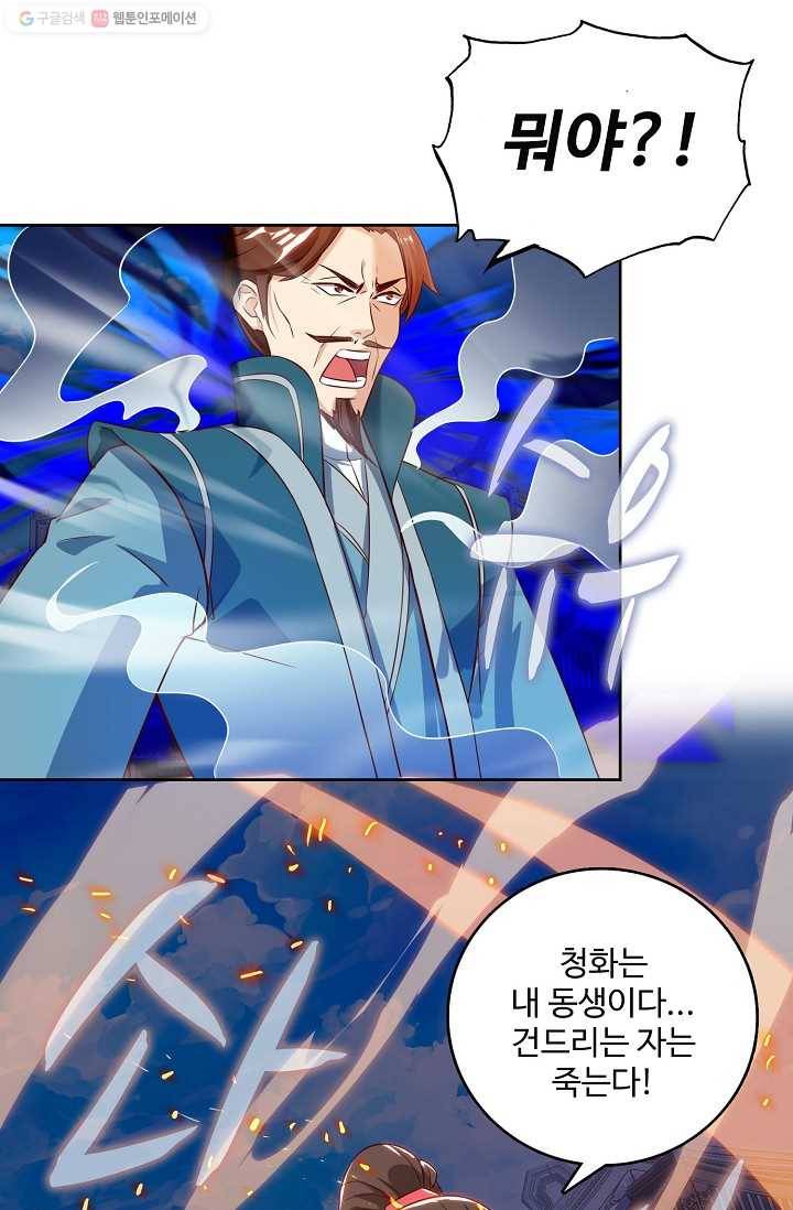 주재삼계 24화 8