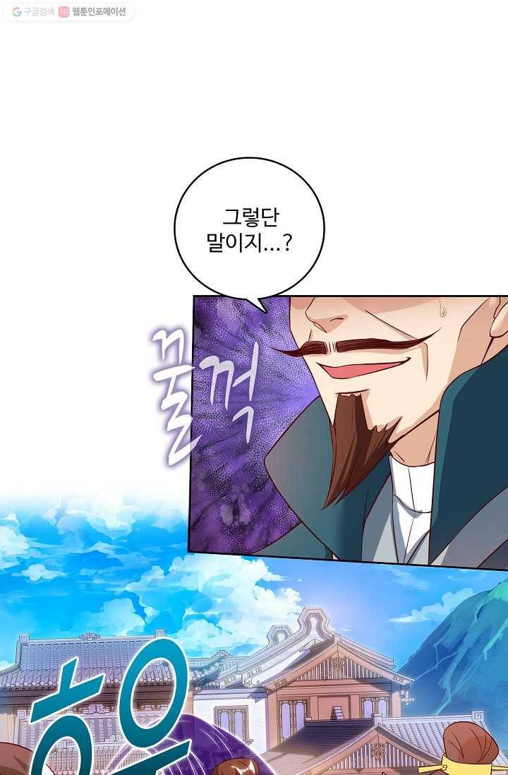 주재삼계 24화 10