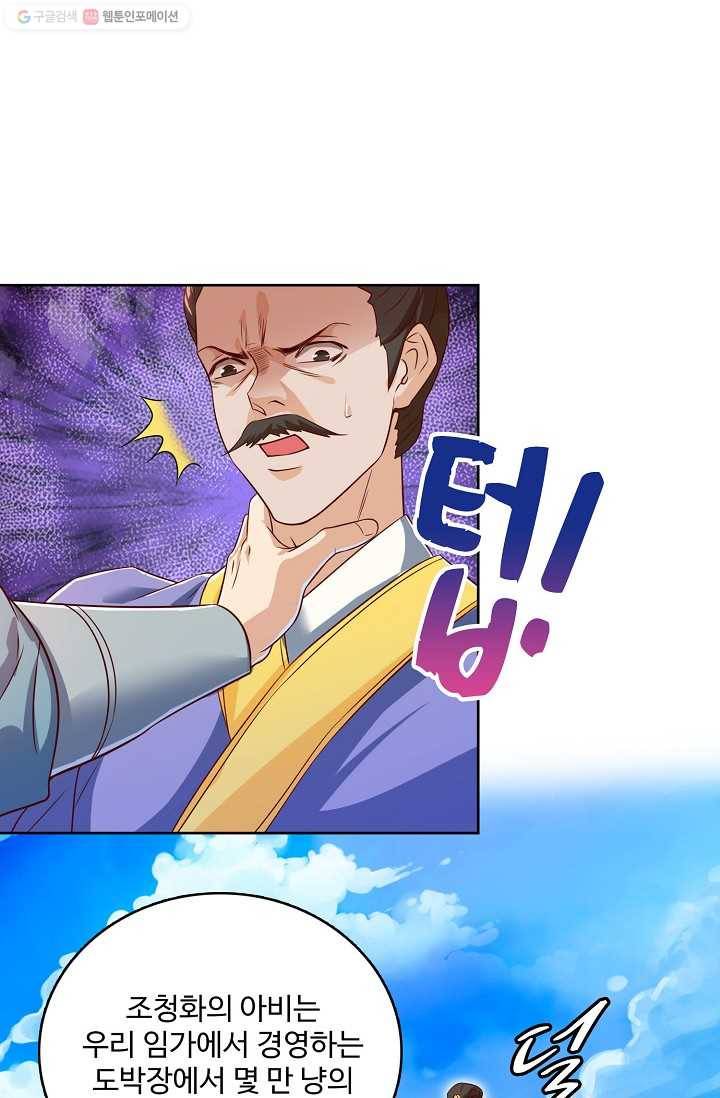 주재삼계 24화 12