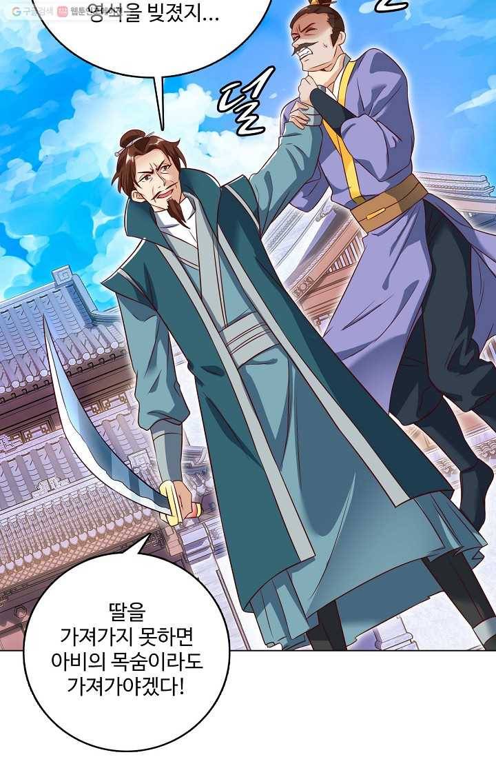 주재삼계 24화 13