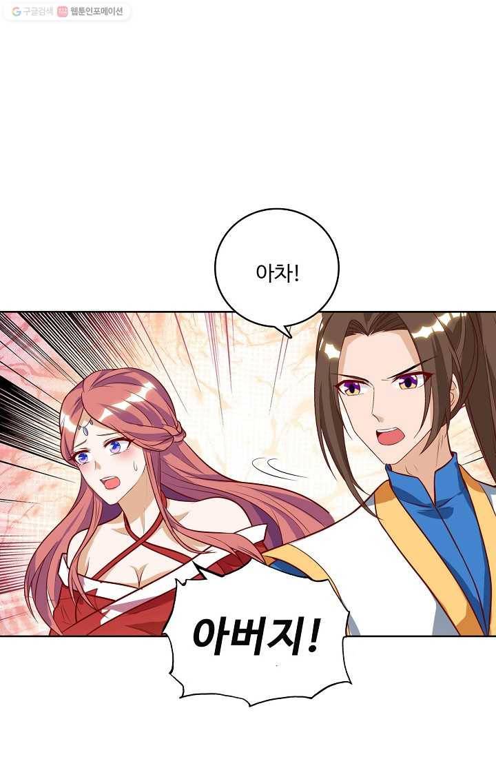 주재삼계 24화 14