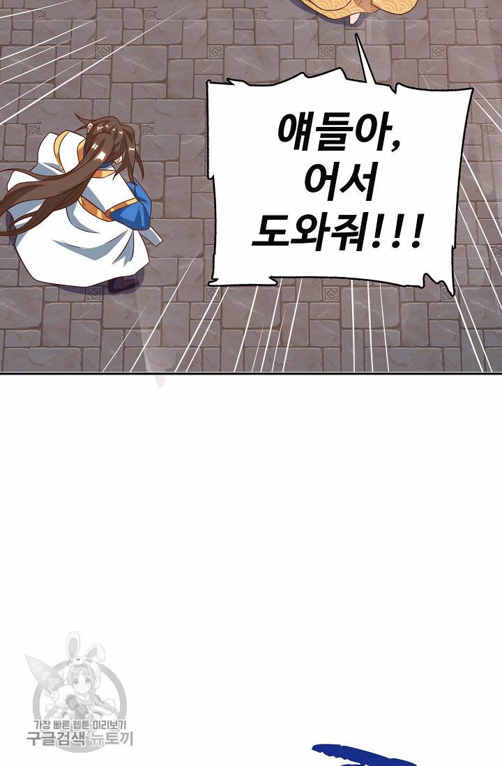 주재삼계 33화 4