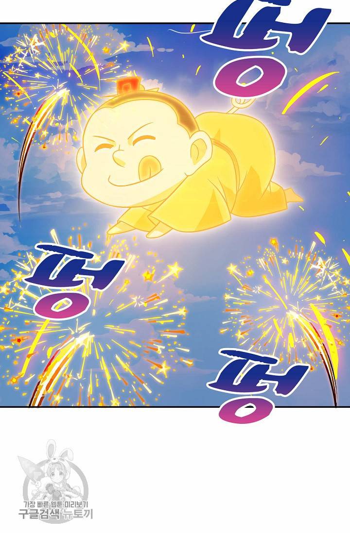 주재삼계 33화 5