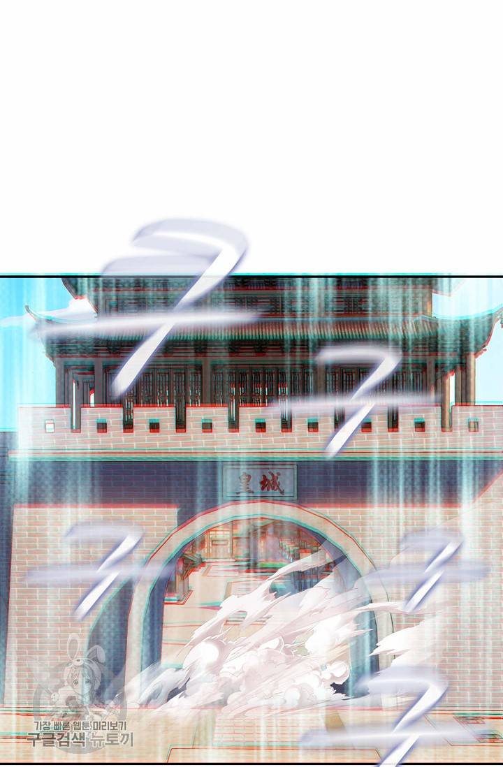 주재삼계 33화 6