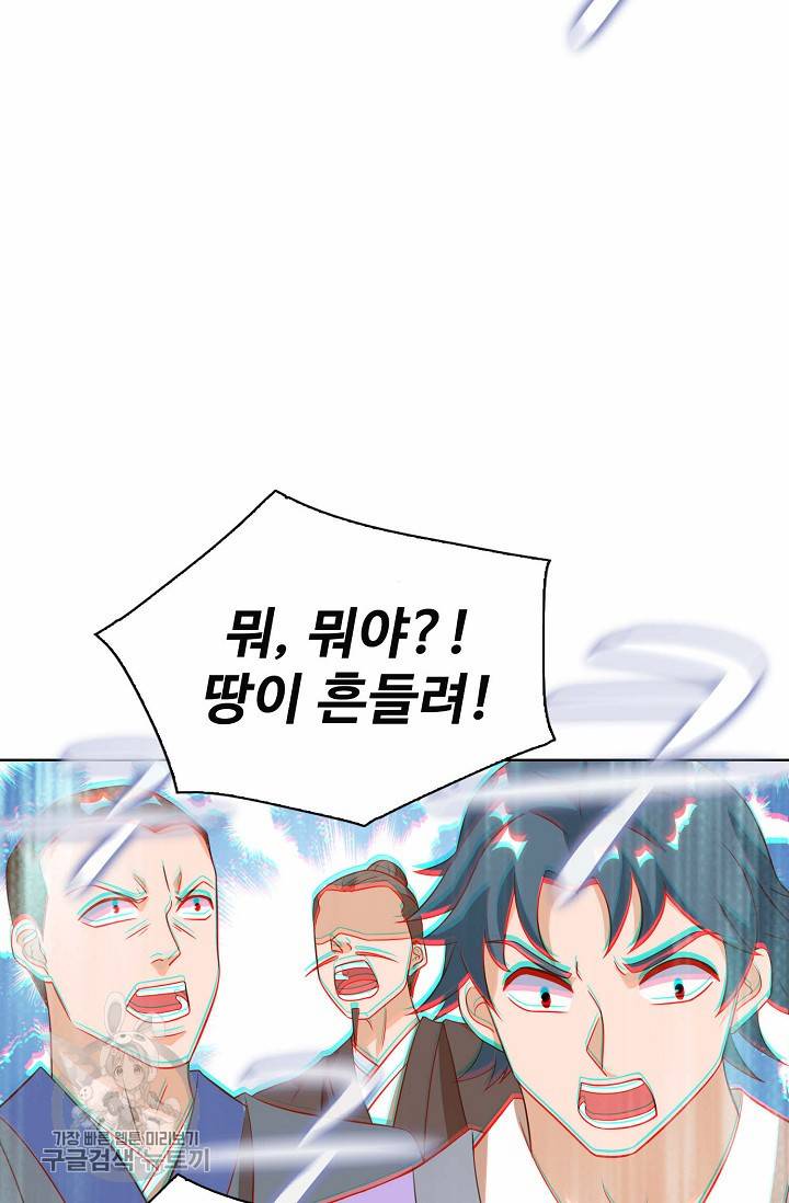 주재삼계 33화 7