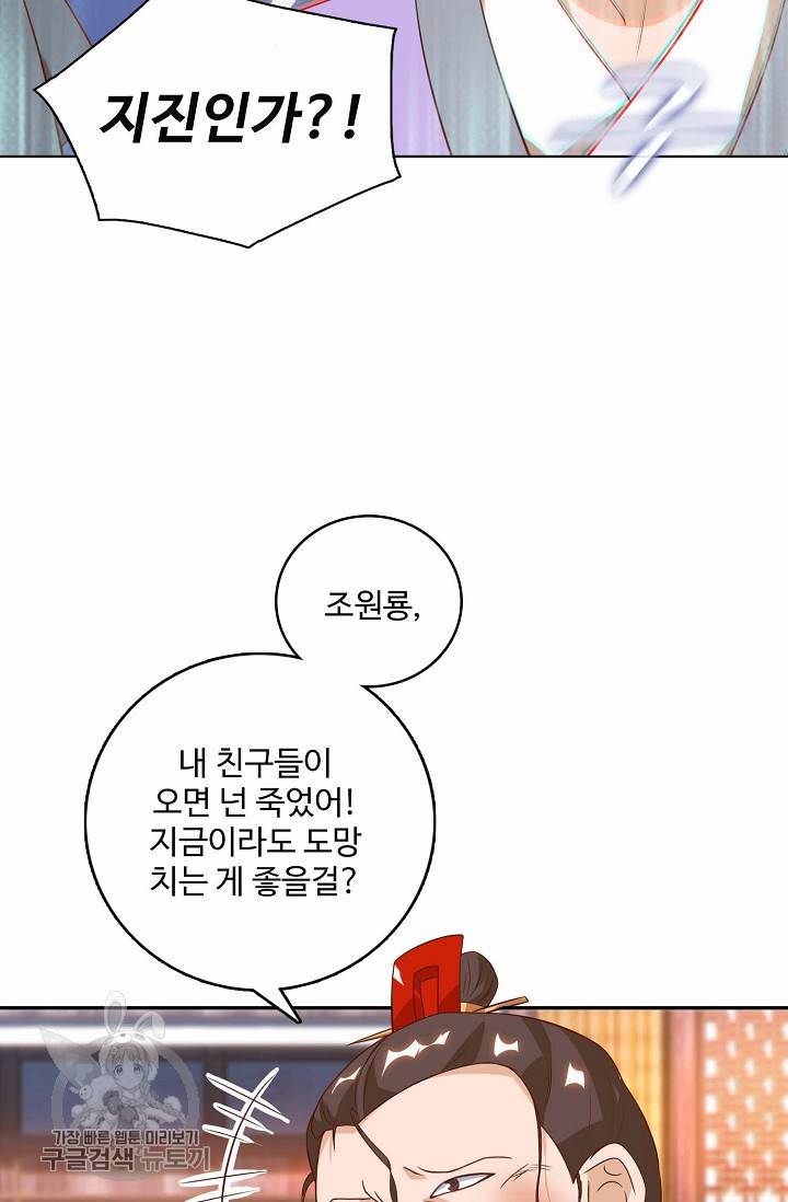 주재삼계 33화 8