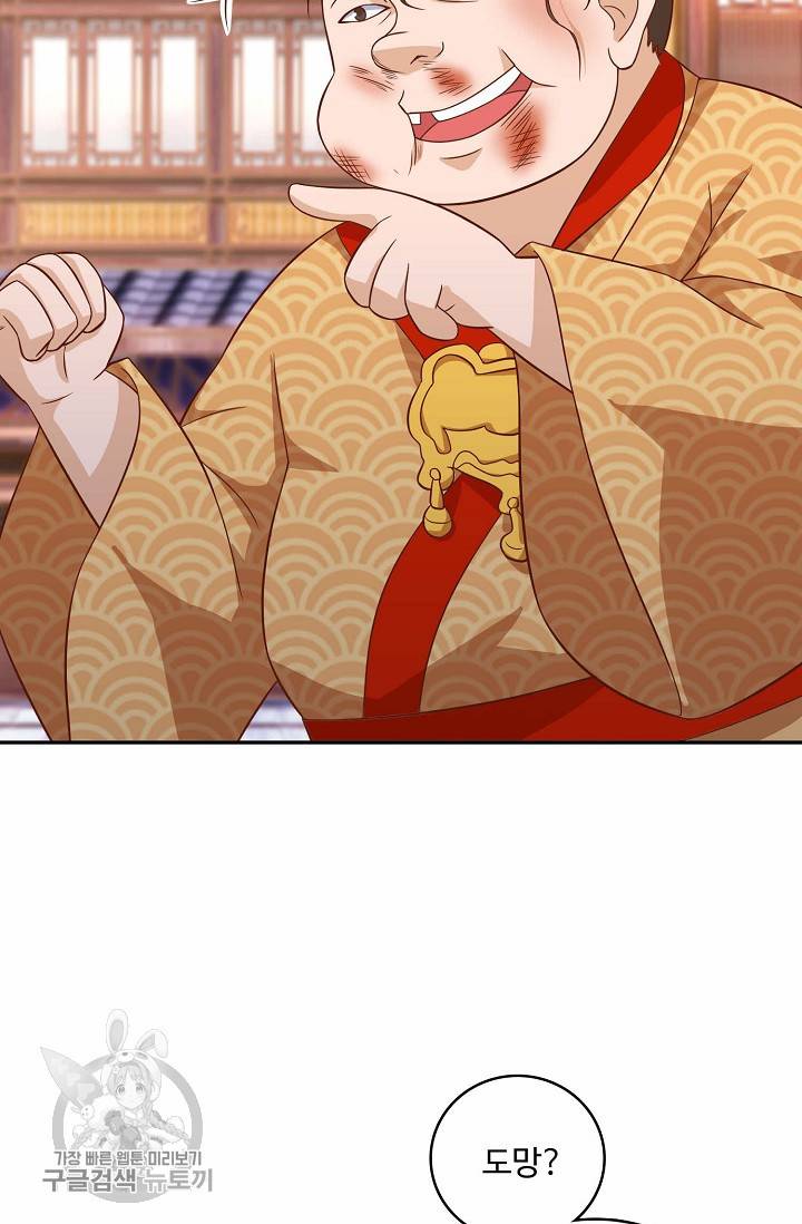 주재삼계 33화 9