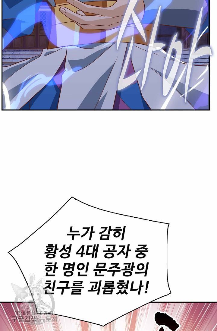 주재삼계 33화 11