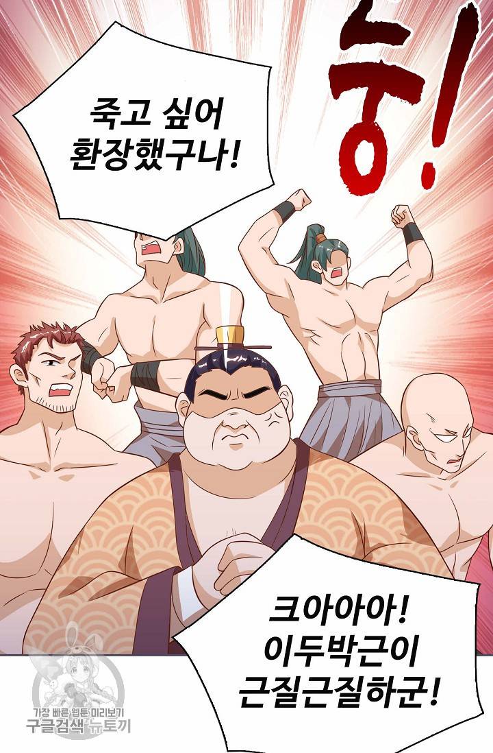 주재삼계 33화 12