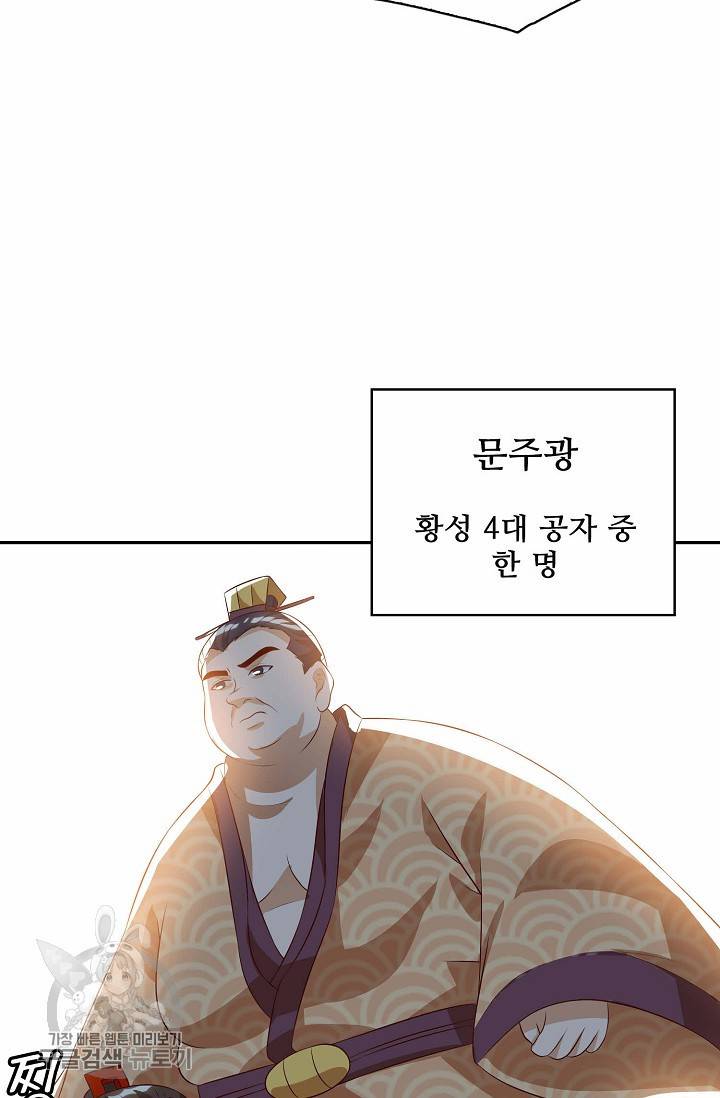 주재삼계 33화 13