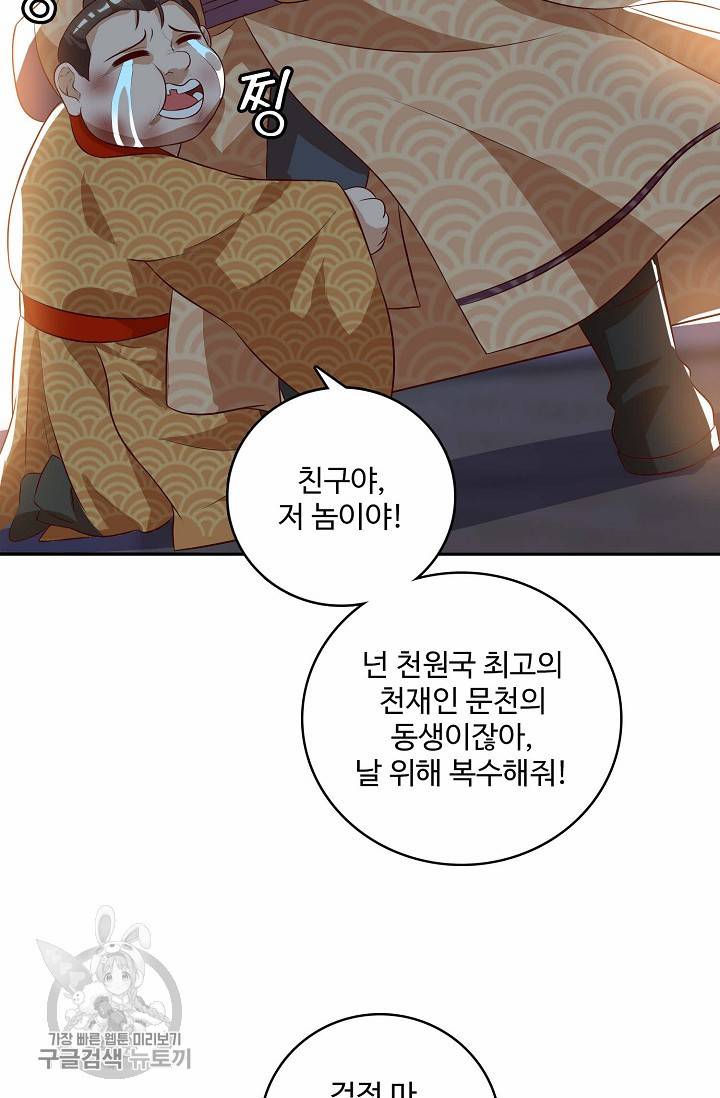 주재삼계 33화 14