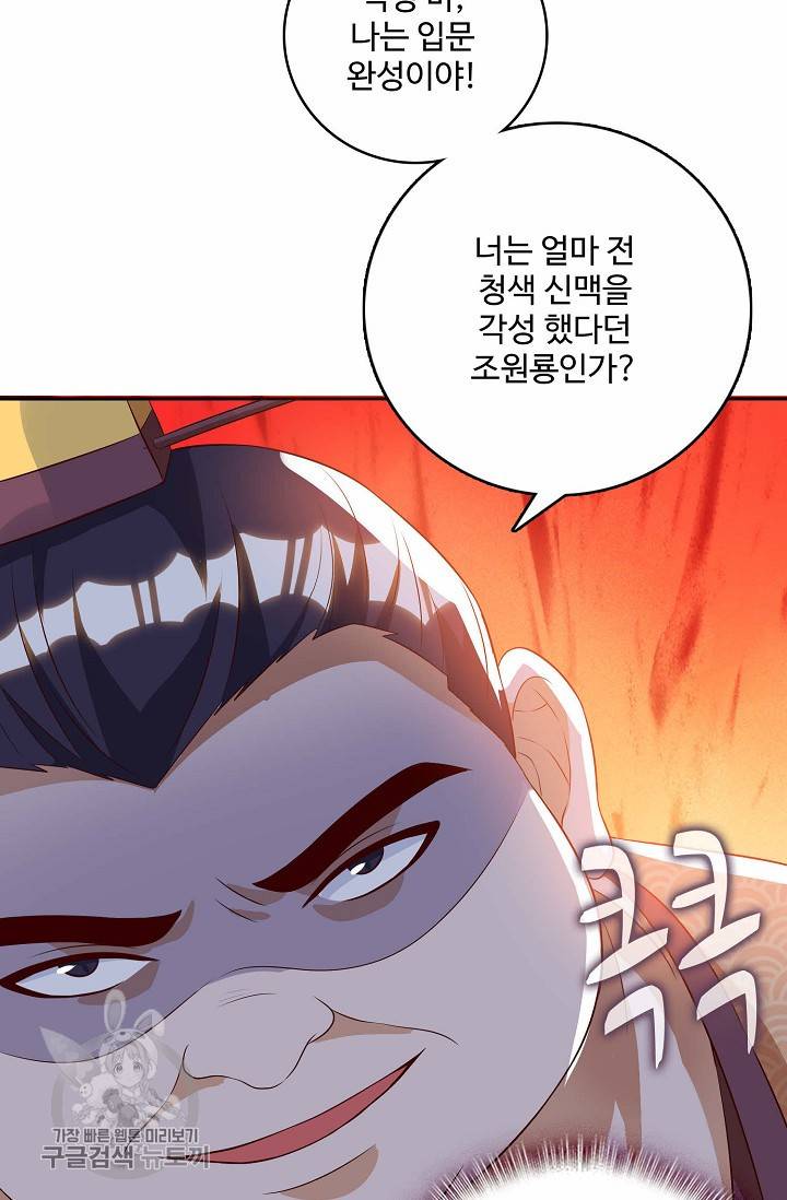 주재삼계 33화 15