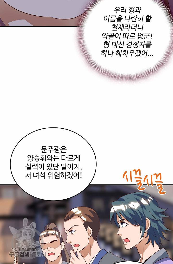 주재삼계 33화 16