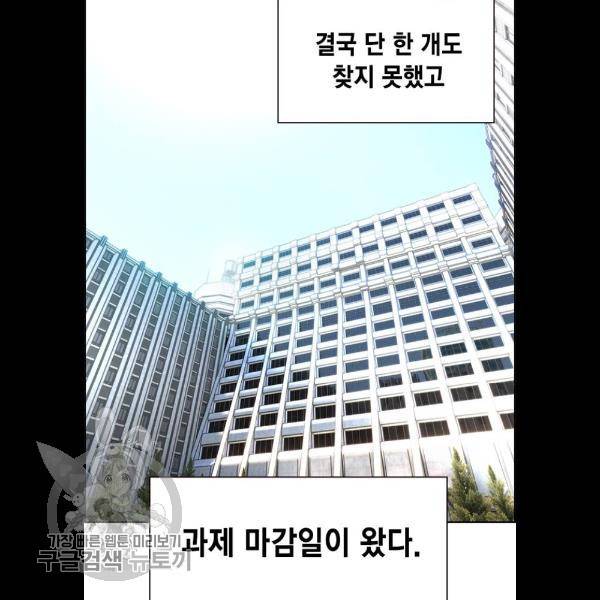 정글쥬스 18화 2