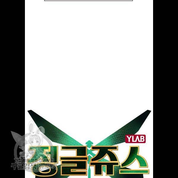 정글쥬스 18화 3