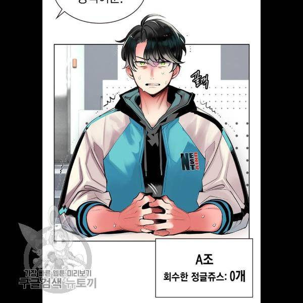 정글쥬스 18화 5