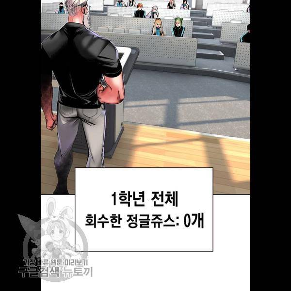정글쥬스 18화 7