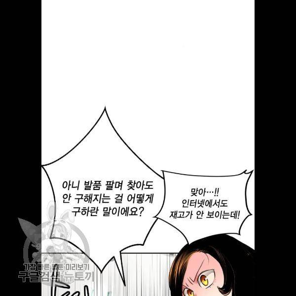 정글쥬스 18화 8